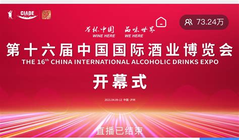 第十七届中国国际酒业博览会在四川泸州召开-经济-内蒙古新闻网