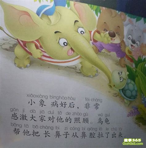 小象的鼻子功 - 幼儿故事 - 故事365