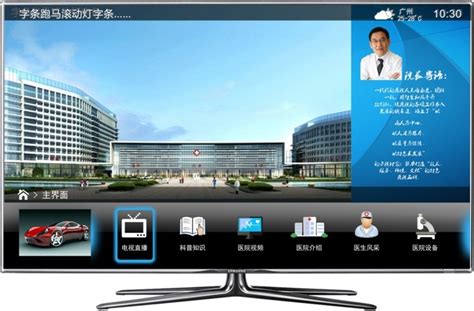 公司新闻_鼎盛威(souka)专业定制IPTV电视系统_有线电视系统设备制造商