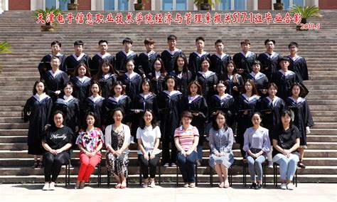 天津电子信息职业技术学院 经济与管理系