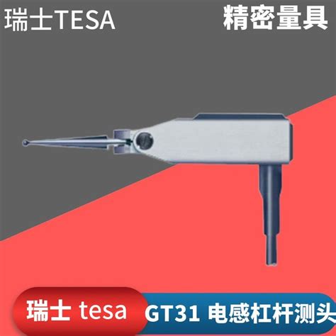 GT43 TESAGT44传感器 位移电感测头-化工仪器网