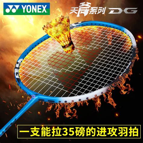 YONEX尤尼克斯 VT-ZF2 二姐夫紫罗蓝限量款羽毛球拍(VTZF2代)（猛虎下山，纯力之击）-羽毛球拍-优个网
