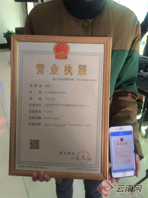 湖南省工商局颁发全省首张“五证合一”营业执照 - 今日关注 - 湖南在线 - 华声在线