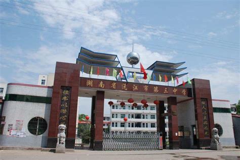 沅江市检察院召开 队伍教育整顿第二次警示教育大会 - 益阳对外宣传官方网站