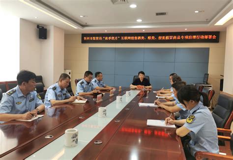 山西省忻州市市场监督管理局发布2021年第18期食品安全监督抽检信息-中国质量新闻网