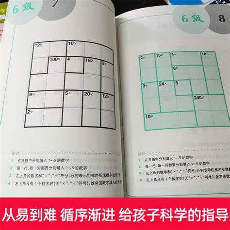 20以上的乘法速算