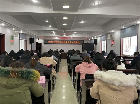 东宝区教育局召开2022年春季开学学校安全工作会议