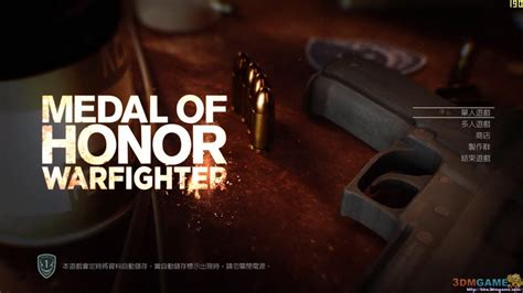 《荣誉勋章:战士》超火爆多人模式宣传片 超越COD_3DM单机