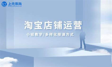 南京电商运营培训，互联网电商培训 - 知乎