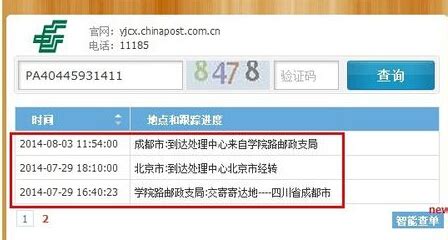 中国邮政官方网站登录入口（ems国际邮政快递查询 ）-百运网