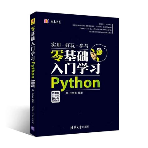 零基础学会计_PDF电子书