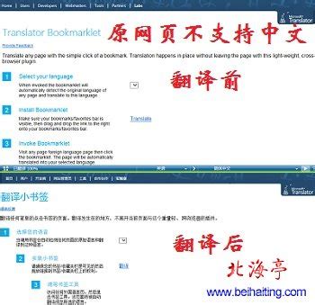 看不懂英文网页怎么办,怎么翻译英文网页成简体中文?_北海亭-最简单实用的电脑知识、IT技术学习个人站