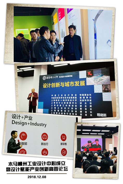木马柳州工业设计中心正式落成 - 木马动态 - 木马工业设计集团官网