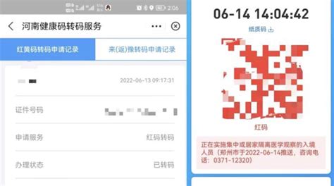 多名到访储户被赋红码，郑州12345：具体情况正在落实中