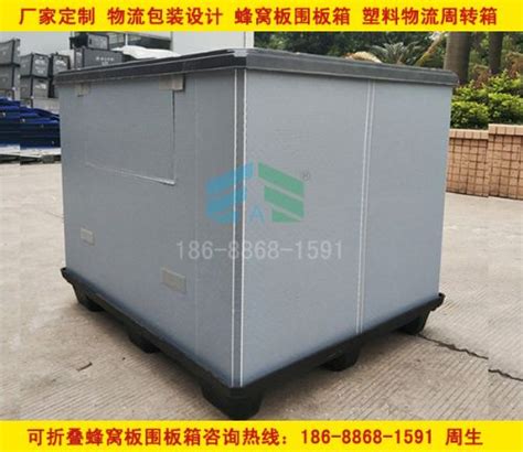 硅料围板箱高承重蜂窝板硅片包装箱PP物流运输汽车围板箱周转箱-阿里巴巴