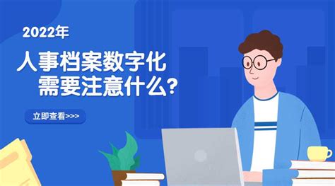 人事档案数字化加工方法研究_北京航星万博数据科技有限公司