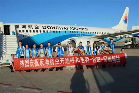 东海航空开通深圳---呼和浩特航线,由民航机票提供.