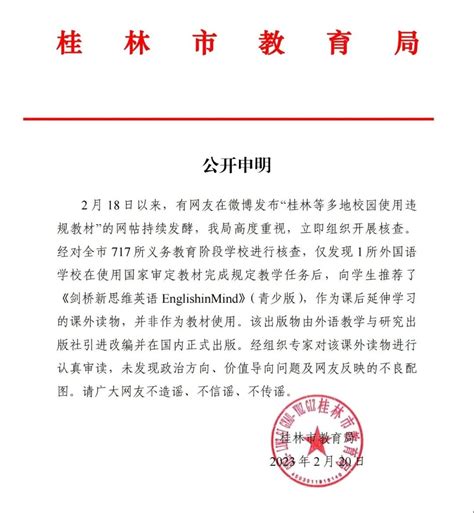 【我为群众办实事】7月份开始，桂林市查处校外培训机构违法违规行为动作力度更大了-桂林生活网新闻中心