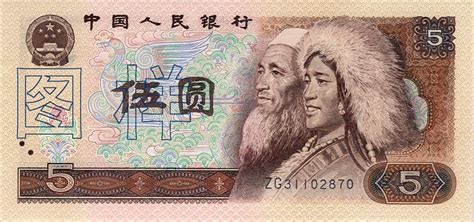 第四套人民币五角收藏分析|纸币点评_中国集币在线
