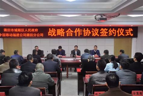 中国核建与莆田市签署战略合作框架协议－国务院国有资产监督管理委员会