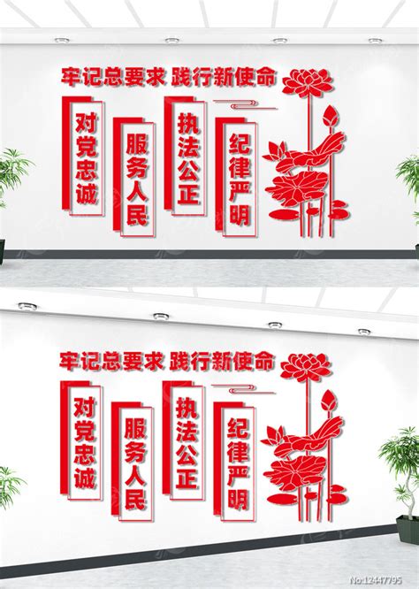 公安十六字方针文化墙图片下载_红动中国