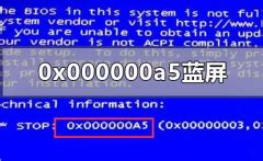 0X000000A_0X000000A代码是什么意思-太平洋IT百科
