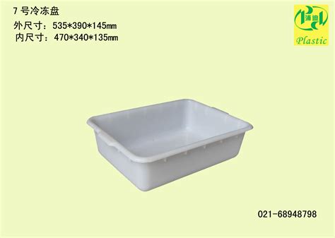 供应加厚多规格冷冻盘 长方形塑料冷冻托盘 食品级海鲜冷冻盘-阿里巴巴