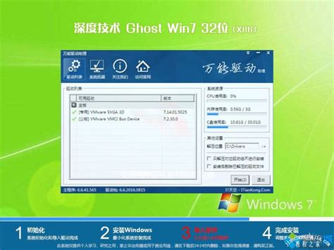 Win7 Ghost纯净版下载|最爽GHOST WIN7旗舰版64位系统镜像V2024下载-Win7系统之家
