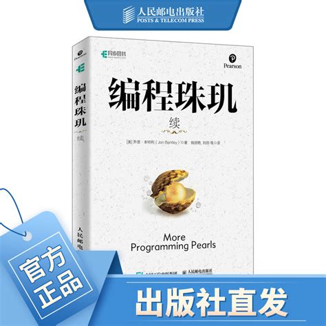 清华大学出版社-图书详情-《大数据基础编程、实验和案例教程》
