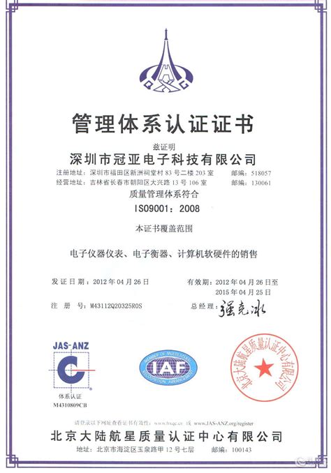 【南京ISO9001质量认证，选择我们，相信我们】-南京市浦口区中船质量认证咨询中心18905185441-南京网商汇