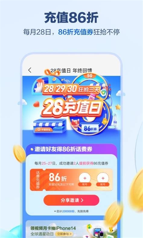 中国移动河南app下载-中国移动河南版下载官方版2024免费最新版
