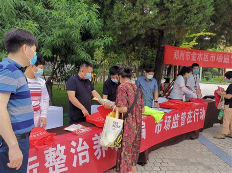 郑州市金水区市场监管局开展打击整治养老诈骗宣传教育进公园活动-大河新闻