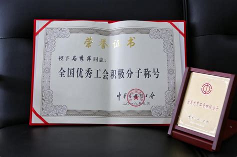 马秀萍同志荣获“全国优秀工会积极分子”称号-山东管理学院