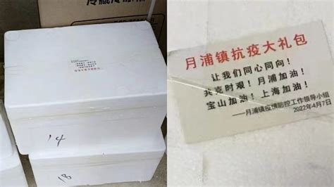 上海保供物资采购商“爆阳”？官方说明：物资从温州直达发放点，无污染风险_凤凰网