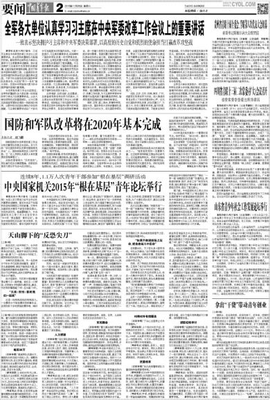 全军最高将领之死冲击印度军队改革 谁最有希望接班？_手机新浪网