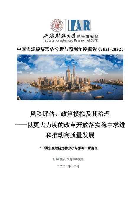 中国宏观经济2020分析与2021预测：在全球衰退中增长 | 中国宏观经济