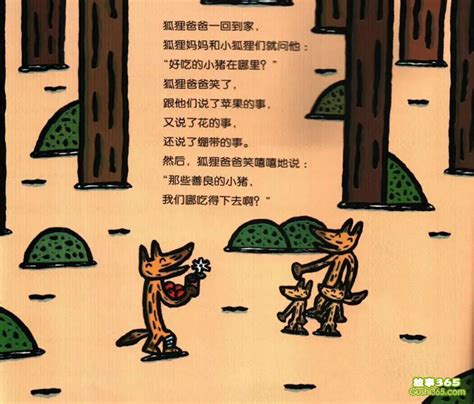卡通狐狸妈妈图片-卡通狐狸妈妈图片素材免费下载-千库网