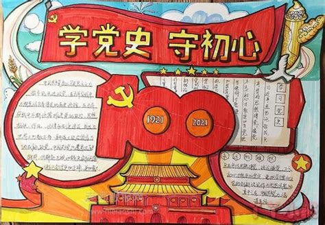 卡通庆祝建党100年手抄报小报Word模板下载_熊猫办公