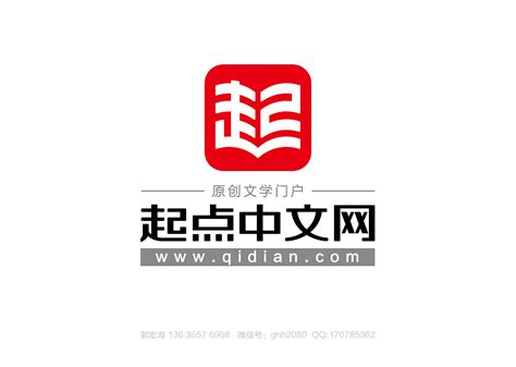 起点中文网标志设计|平面|标志|宏海 - 原创作品 - 站酷 (ZCOOL)