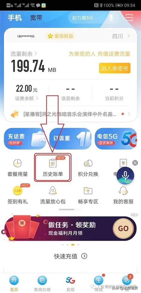 中国移动在线如何查询详单_360新知