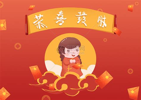 2018春节祝福插画图片下载-正版图片400073543-摄图网