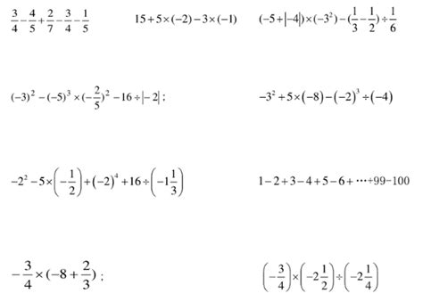 6 有理数的混合运算(5)课文_浙教版七年级数学上册课本书_好学电子课本网
