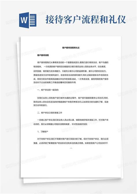 律师接待流程图_淮安市人民检察院