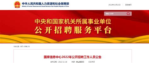 2021中国福利会幼儿园拟聘人员公示