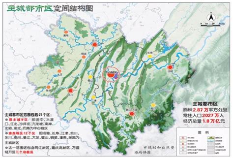 重庆市土地利用总体规划（2006～2020年）