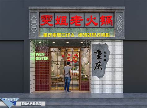 100平方火锅店设计_张晓阳zxy-站酷ZCOOL