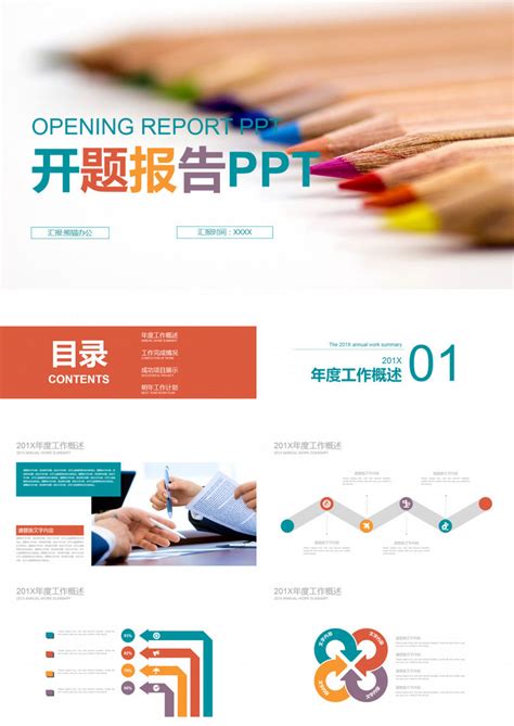 简约学术报告培训报告模版PPT模板下载_熊猫办公