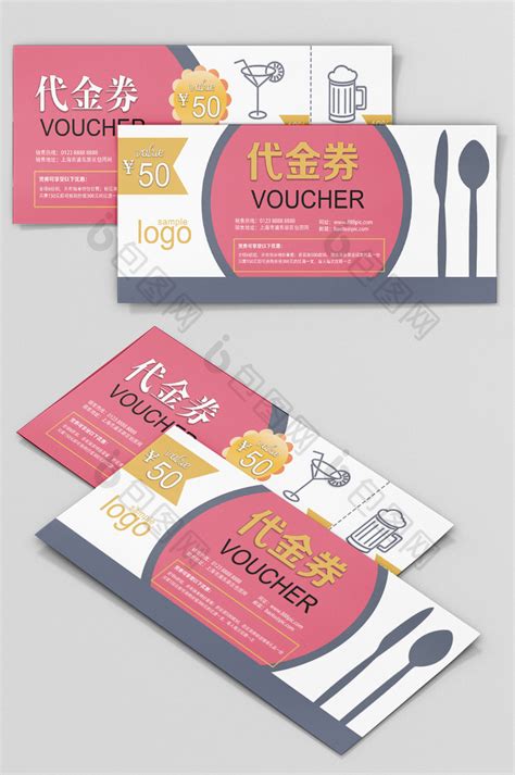 餐饮代金券 20元设计图__海报设计_广告设计_设计图库_昵图网nipic.com