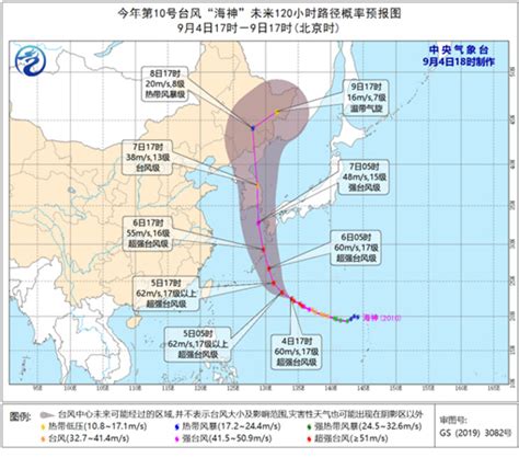 超强台风“海神”强度还将略有增强 “美莎克”停止编号-资讯-中国天气网