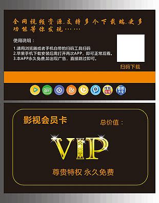 影视VIP卡模板下载-蚂蚁图库-免费高清背景素材库